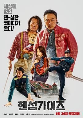 帅哥们_主创访谈_思语影戏-评影网